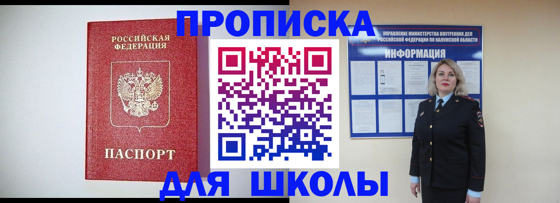 прописка от собственника в Волжске