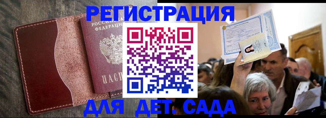 временная регистрация надежно в Волжске